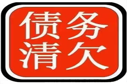 帮助金融科技公司全额讨回700万贷款本金